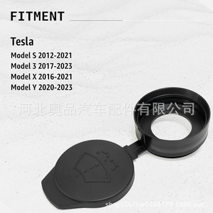 Aopin ฝาถังน้ำมันเครื่องซักผ้ากระจกหน้ารถ1131028-00-A สำหรับ Tesla Model 3 S X Y พลาสติกไนล่อน pompp - Product Image 4