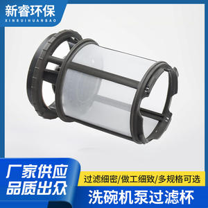 Adaptateur de filtre de pompe pour lave-vaisselle, pour Whirlpool Kenmore W10872845, séparation tubulaire de l'huile et de l'eau, en plastique - Product Image 3