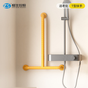 Hengsheng Holdings T-shaped Grab <b>Bar</b> ABS Stainless Steel Anti-slip Wall-mounted For Elderly And Disabled <b>Shower</b> Area - Product Image 1