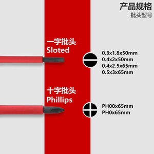 Jeu de <span class=keywords><strong>tournevis</strong></span> isolés 6 pièces 1000V, <span class=keywords><strong>tournevis</strong></span> de précision Phillips et <span class=keywords><strong>plat</strong></span>, outil multifonction pour électricien - Product Image 4
