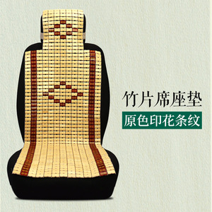 Coussin de siège de voiture rafraîchissant en bambou, ensemble complet, pièce unique, couleur naturelle, pour l'été, tapis d'aviation, position avant - Product Image 4