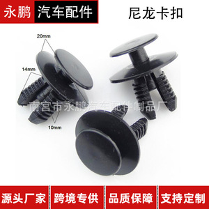 Auto Plastic <b>Clip</b> 20mm Diameter For <b>Car</b> Body Panel Repair Replacement - Product Image 5