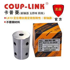Acoplamiento Rígido en Miniatura Coup-Link Lk13 de Acero Inoxidable con Diámetro de 10 mm para Conexión de Ejes - Product Image 5