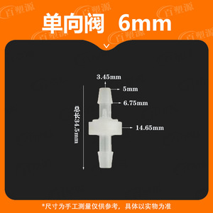 เช็ควาล์วพลาสติก 6 มม. 1/4 นิ้ว ทนน้ำมัน ทนโอโซน ทนอุณหภูมิปกติ - Product Image 5