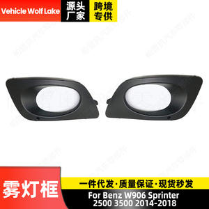 Bezel de phare antibrouillard pour véhicule Wolf Lake, pour Mercedes Benz W906 Sprinter 2500 3500 2014-2018, côté droit et gauche, couvercle ABS - Product Image 5