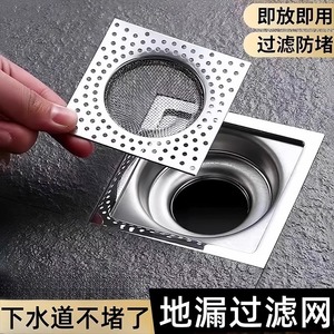 Stainless Steel Floor <b>Drain</b> Square Shape With Hair Filter Easy Clean <b>Bathroom</b> <b>Drain</b> Cover - Product Image 3