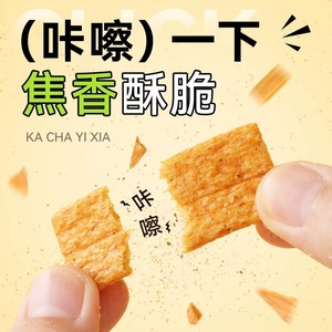 Nhỏ xoắn Vỏ gạo cay giòn Snack mèo hình Tai chiên thực phẩm Kết cấu cứng với đồ ăn nhẹ thông thường - Product Image 2