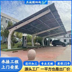 Système de recharge solaire pour parking avec structure en acier photovoltaïque Jiecheng - Product Image 5