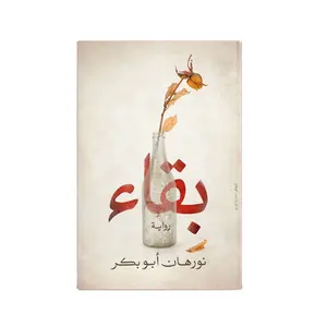 Libros de historia árabe para niños, suministro de fábrica de china