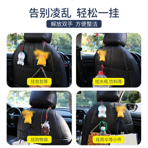 <b>Car</b> <b>hooks</b>, rear seat back invisible <b>hooks</b>, cute cartoon interior <b>car</b> interior multi-functional storage <b>hooks</b> - Product Image 3