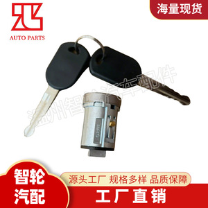 Ford Mazda Ignition <b>Lock</b> Cylinder 924-710 US671L With 2 <b>Keys</b> Cylindrical <b>Lock</b> - Product Image 4