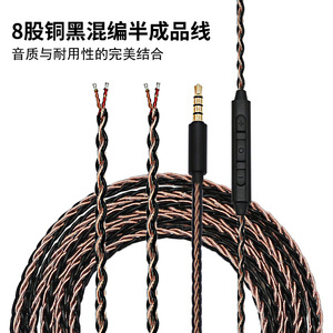 Cable de audio trenzado negro de cobre de 8 núcleos DIY con micrófono y conector de 3.5mm para auriculares - Product Image 2