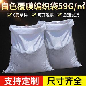 Sac tissé en plastique blanc Lu Dongfu, capacité de charge de 10 à 50 kg, sac FIBC imperméable et enduit pour l'emballage du riz - Product Image 3