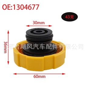 Bouchon de réservoir de liquide de refroidissement 60698806 pour Fiat Opel Vauxhall Daewoo Saab, compatible avec tous les véhicules - Product Image 3