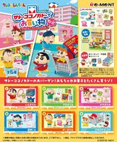 Re-ment Crayon Shin-chan Shopping à Sato Kokando Scène miniature Boîte aveugle Ornement Snack-forme Box Egg Food Toy