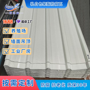 Xinruifu FRP Roofing Sheets 840 820 760 900 980 Fire Resistant Industrial Mining Metallurgical Customizable Cutting - Product Image 5