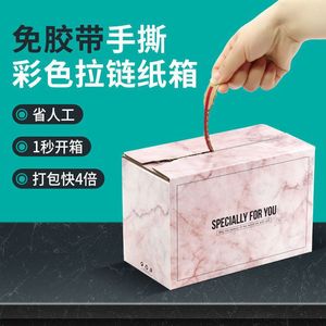 Cajas de cartón coloridas con cierre de cremallera, cajas de embalaje autoadhesivas para envío exprés, sin necesidad de cinta adhesiva, embalaje desprendible. - Product Image 4