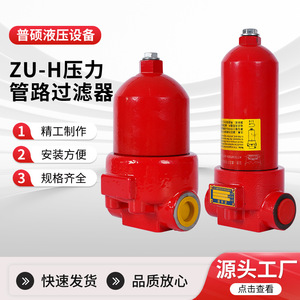 Filtro de Aceite Hidráulico ZU-H40 del Fabricante, Precisión de Filtración de 10.0 M, Acero para Equipos de Ingeniería - Product Image 5