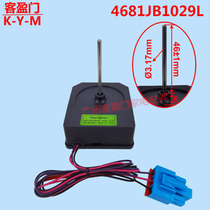   Motor de Ventilador para Refrigerador 4681JB1029L, Pieza Eléctrica sin Escobillas para Uso en Hoteles - Product Image 3