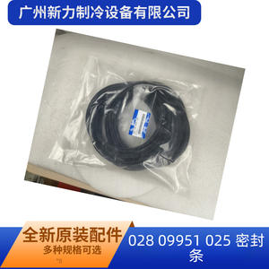 Bande d'étanchéité York 028 09951 025 pour pièce de rechange de la cuve d'eau de la climatisation centrale - Product Image 2