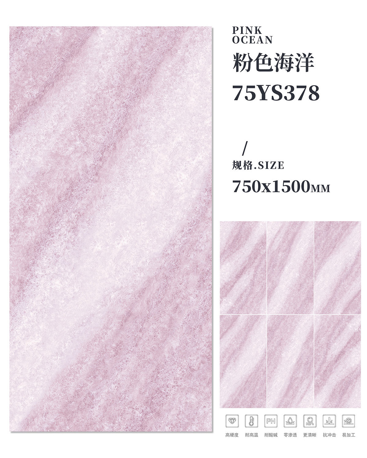 75ys378 pink ocean-750x1500mm