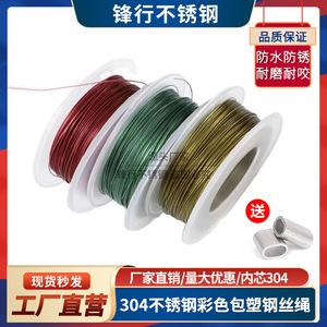 Cuerda de Alambre Recubierta de Color de Acero Inoxidable 304, Línea de Pesca Duradera - Product Image 1