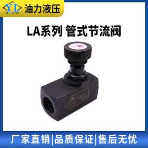 วาล์วควบคุมการไหลแบบไฮดรอลิกทางเดียว รุ่น La H8l H10l H16l H20l 25l - Product Image 3