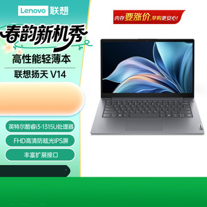 โน้ตบุ๊ค Lenovo V15 รุ่น I5 13420H หน้าจอ IPS ป้องกันแสงสะท้อน อัตราส่วนหน้าจอ 87% โน้ตบุ๊คสำหรับธุรกิจ - Product Image 4