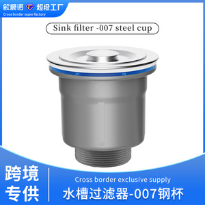 Ou Shunnuo <b>Kitchen</b> <b>Sink</b> Drain 304 Stainless Steel Filter Cap Anti-Clog Universal Pull-Out Lifting Type Brushed Finish - Product Image 5