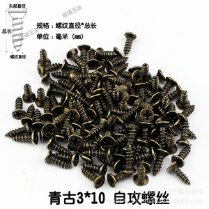 Antique Bronze Self Tapping <b>Screws</b> 3x10mm <b>Flat</b> Head Phillips Wood Fasteners - Product Image 1