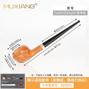 Muxiang Tobacco Pipe Straight Type With Vulcanized Rubber Mouthpiece For Smoking - Product Image 2