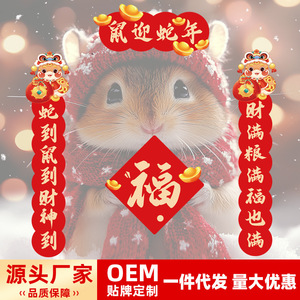 Ensemble de couplets du Festival du Printemps avec hamster mignon, décorations rouges de 16cm pour la décoration de fête du Nouvel An chinois - Product Image 5