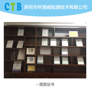 Servicio de Inspección de Calidad de Carga Inalámbrica Ctb, Certificado Cnas Cma, Plazo de Entrega de 3 Días, Pruebas Electrónicas - Product Image 1