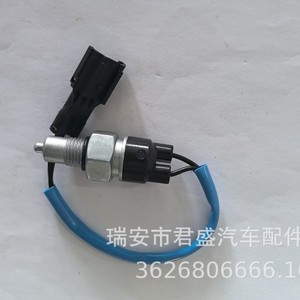 Interruptor de Luz de Reversa 96610001 95224024 12V para Daewoo Chevrolet, Pieza de Repuesto para Automóvil - Product Image 3