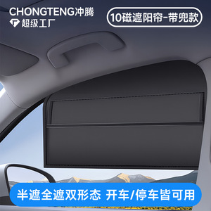 Chongteng Car Sunshade Side Curtain Magnetic Vinyl Thick Opaque Type For Side <b>Window</b> Summer Protection - Product Image 2