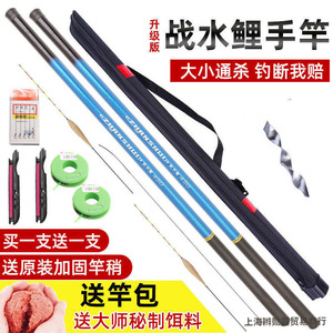 Canne à pêche en fibre de verre Zhanshui Li 3.6M 7.2M pour carpe crucian, canne de ruisseau à section courte avec étui et accessoires - Product Image 1