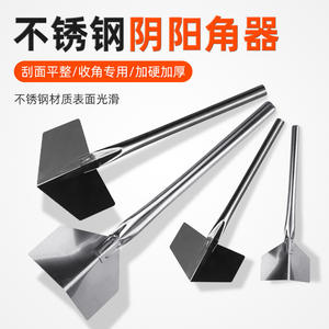 Giant Stainless Steel Yin Yang Corner Trowel Outside Corner Industrial Grade Plaster <b>Tool</b> - Product Image 4