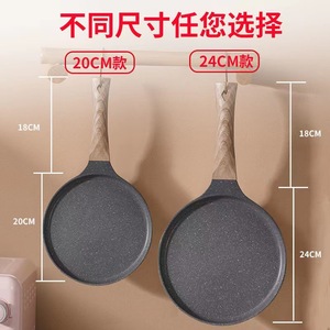 Maifan Stone Frying <b>Pan</b> 20cm Nonstick Cooking <b>Pan</b> For Steak Egg Pancake Universal Use - Product Image 3