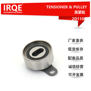 ตัวปรับความตึงสายพานและลูกรอก 13505-15050 สำหรับรถยนต์โตโยต้า วีออส 2D110 - Product Image 5