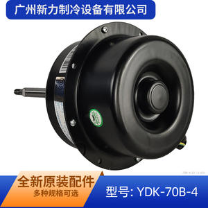 Moteur de ventilateur de climatiseur YDK-70B-4 220V 70W monophasé asynchrone en métal durable pour usage domestique - Product Image 2