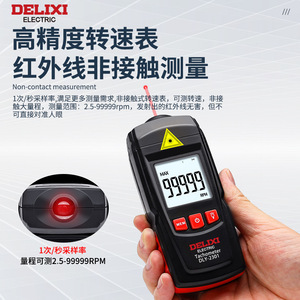 Tachymètre électrique Delixi DLY-2301, compteur de régime numérique au laser, outil de mesure de la vitesse du moteur sans contact - Product Image 3