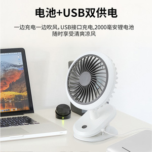 Mini ventilateur à clipser de 6,9 pouces, rechargeable, alimenté par USB, pour bureau, dortoir - Product Image 5