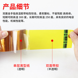 <b>Brown</b> Gold Finger Double Sided <b>Tape</b> 0.1mm High Temperature Resistance For Mobile Phone Repair And Battery Protection - Product Image 2