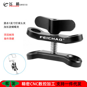 ขาตั้งกล้องแอคชั่น Feichao ขนาด 1 นิ้ว ทำจากอลูมิเนียมอัลลอยด์ ปรับได้ สำหรับ GoPro และ DJI Action 5 Pro - Product Image 5