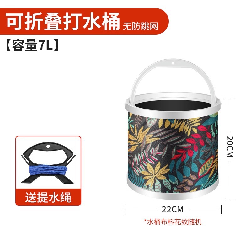 7L Large Folding Bucket [Includes Water-Fetching Rope]