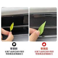 Nouvelle grille de protection anti-insectes pour pare-chocs avant JETOUR ZHENHENG G700, grille de protection du réservoir d'eau, cache anti-poussière pour
