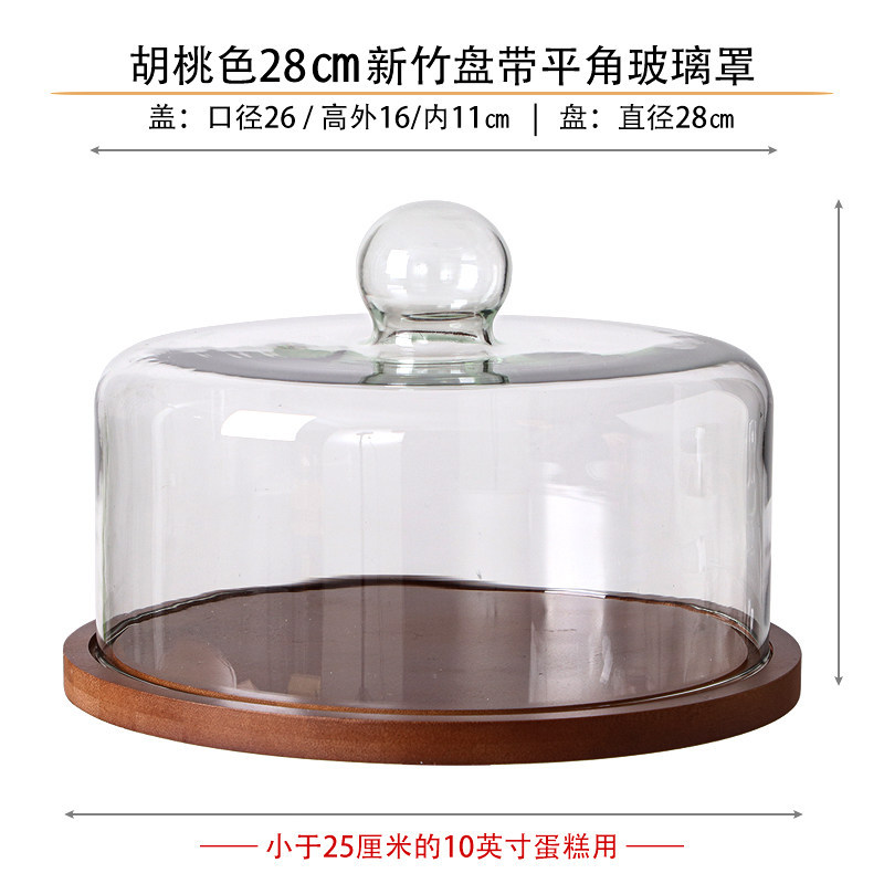 Walnut color 28cm hsinchu dish-flat angle glass cover