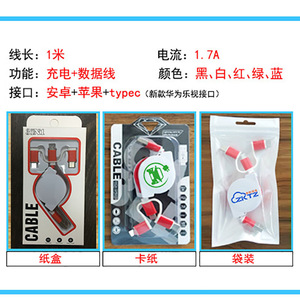 Retractable 3 In 1 Data <b>Cable</b> <b>Usb</b> A To Micro <b>Usb</b> Type C With Logo <b>Printing</b> For Mobile Phone Car Fast Charging - Product Image 5