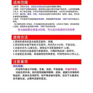 Recyclable Air Conditioner <b>Fan</b> Pet Cooling Food Preservation Insulated Box <b>Ice</b> Crystal Box <b>Ice</b> Plate <b>Ice</b> <b>Pack</b> for Cold Storage - Product Image 6