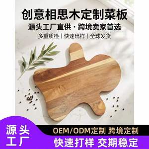 Acacia Wood <b>Cutting</b> Board Irregular Shape Solid Wood For Pizza Steak And Photography Props - Product Image 3